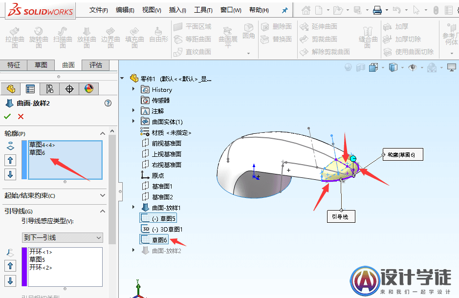 SolidWorks曲面建模实例-把手 -18