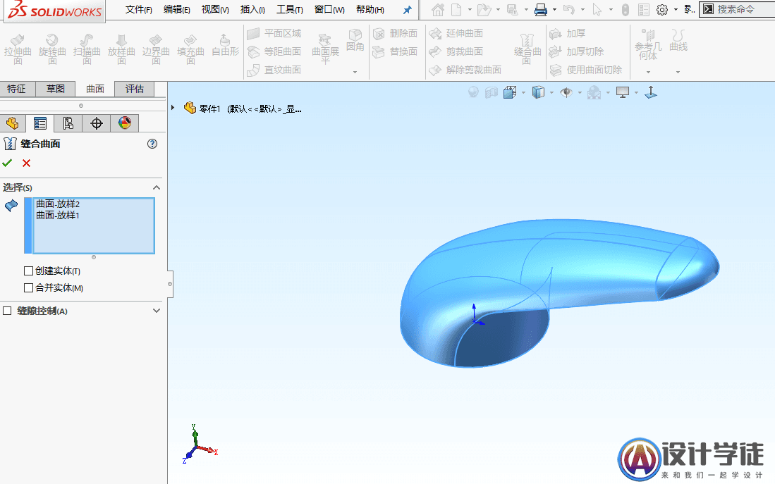 SolidWorks曲面建模实例-把手 -19