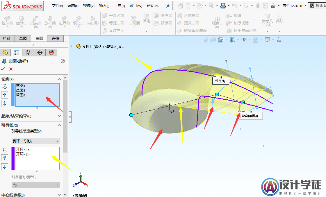 SolidWorks曲面建模实例-把手 -11
