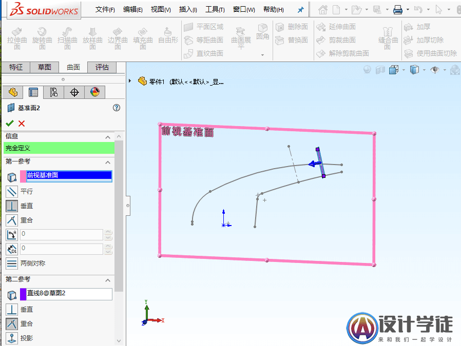 SolidWorks曲面建模实例-把手 -6