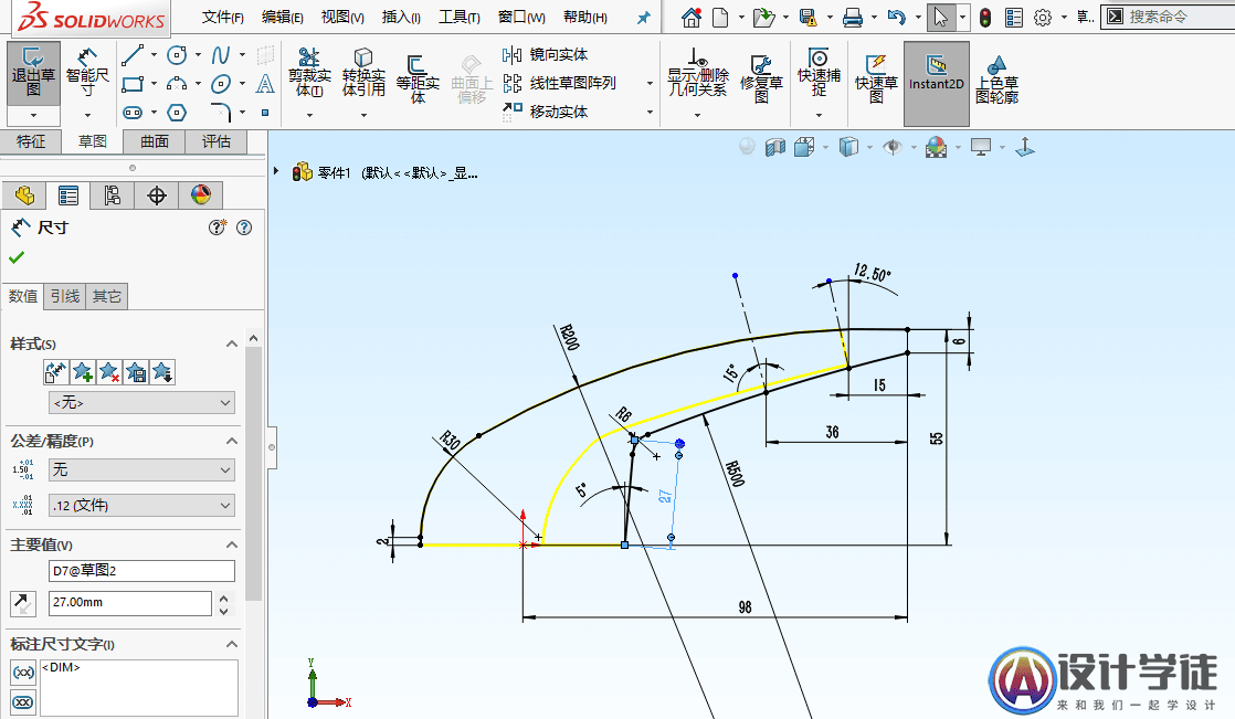 SolidWorks曲面建模实例-把手 -3