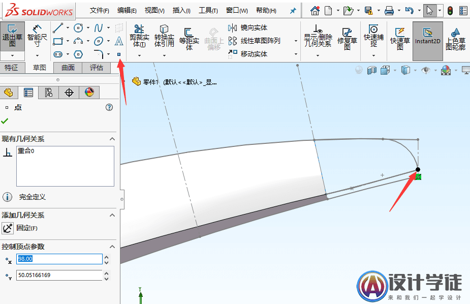 SolidWorks曲面建模实例-把手 -17