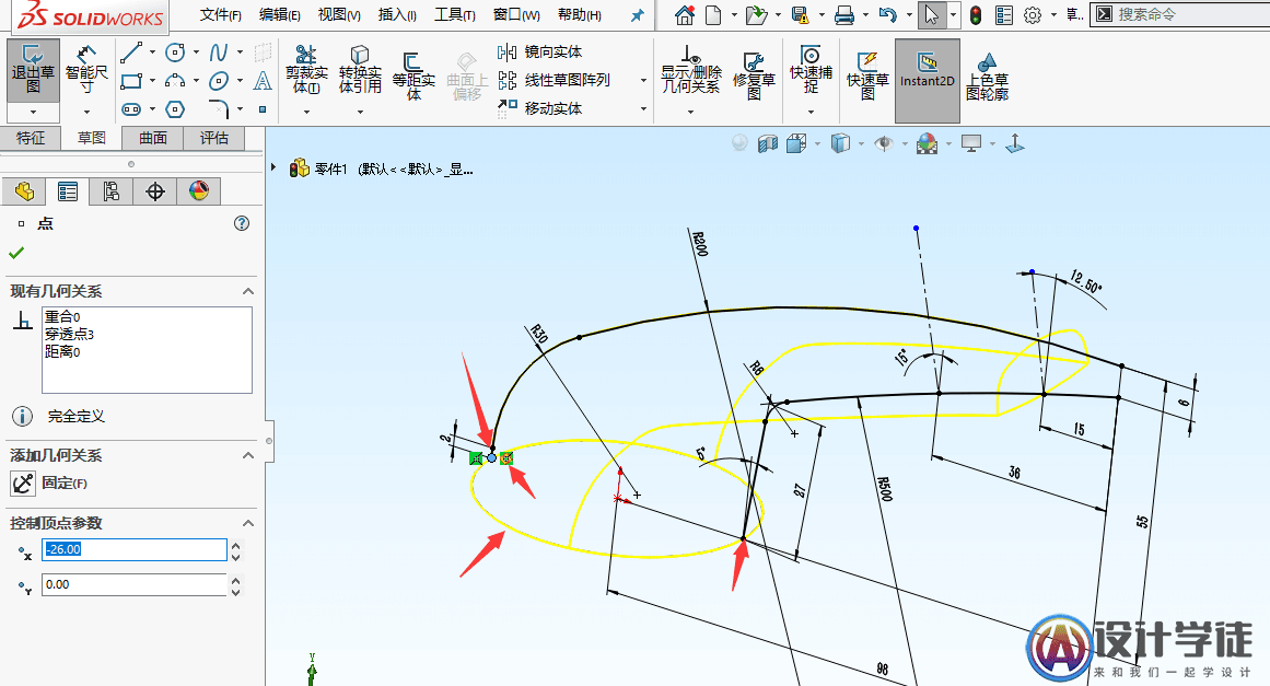 SolidWorks曲面建模实例-把手 -4