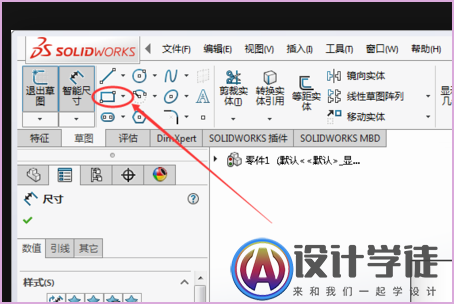 solidworks旋转切除怎么用？ -6