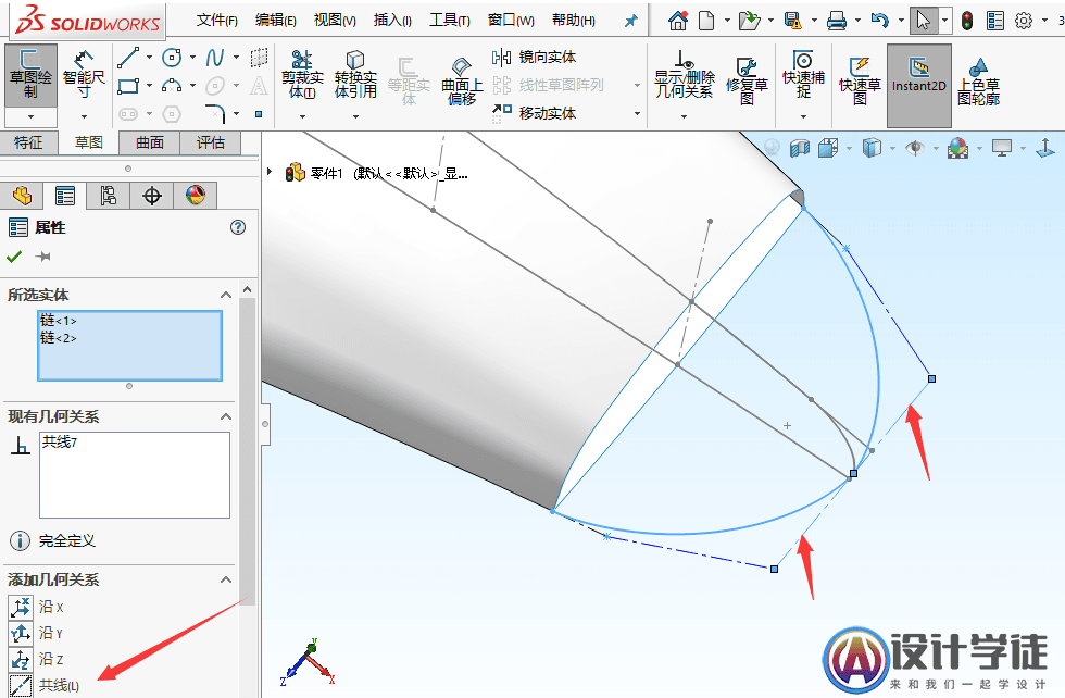 SolidWorks曲面建模实例-把手 -16
