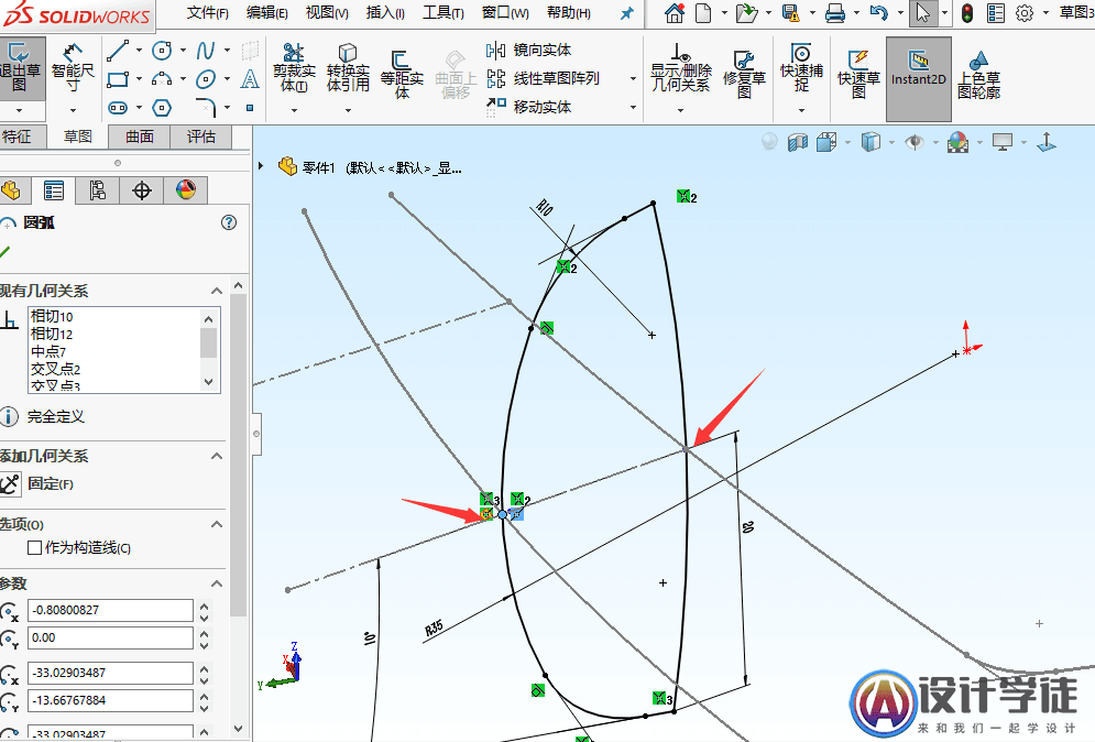 SolidWorks曲面建模实例-把手 -8