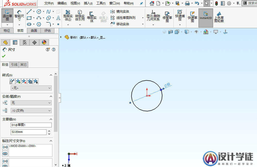 SolidWorks曲面建模实例-把手 -2