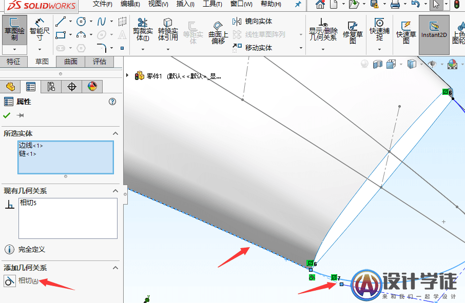 SolidWorks曲面建模实例-把手 -15