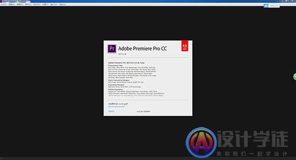 Adobe Premiere Pro CC 2017中文绿色版下载（安装注册教程） -1