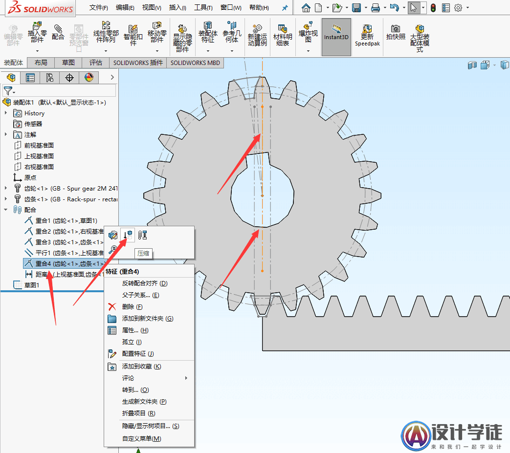 solidworks中齿轮/齿条配合教程 -16