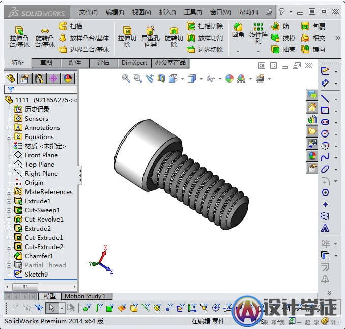 Solidworks自己画零件添加配合参考、装配自动捕捉 -1