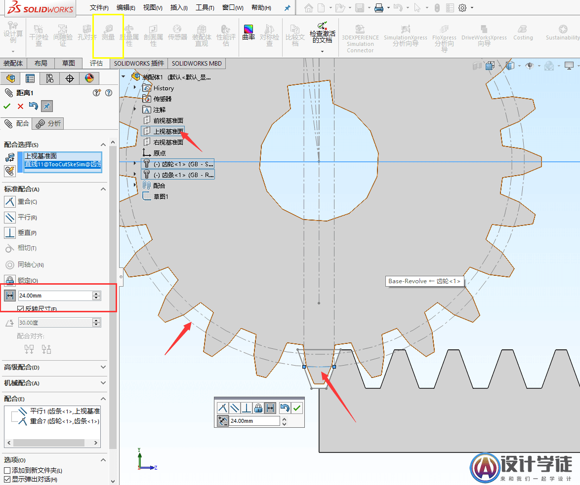 solidworks中齿轮/齿条配合教程 -15