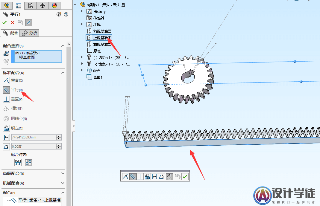 solidworks中齿轮/齿条配合教程 -13