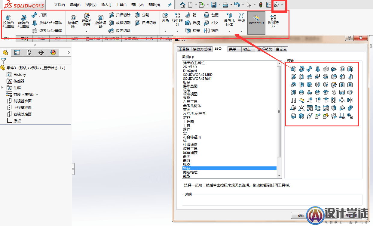 Solidworks软件如何设置才能工作效率更高？ -9
