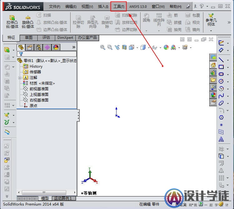 solidworks添加默认工具条中没有的命令 -1