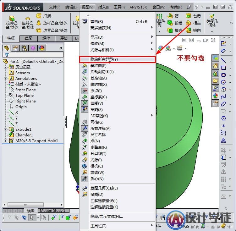 solidworks螺纹线不显示的终极解决办法 -3