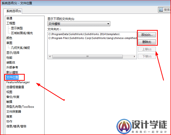 solidworks怎么设置零件模板？ -2