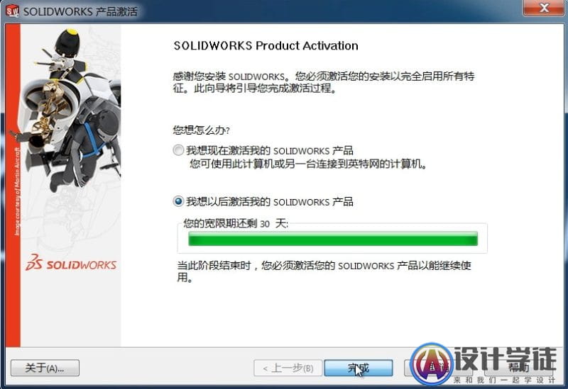 你不能不知道的SOLIDWORKS 2019的安装步骤 -5