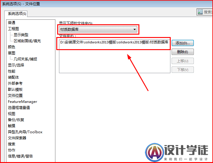 solidworks怎么设置零件模板？ -4