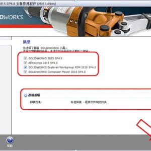 SOLIDWORKS彻底卸载教程 -2