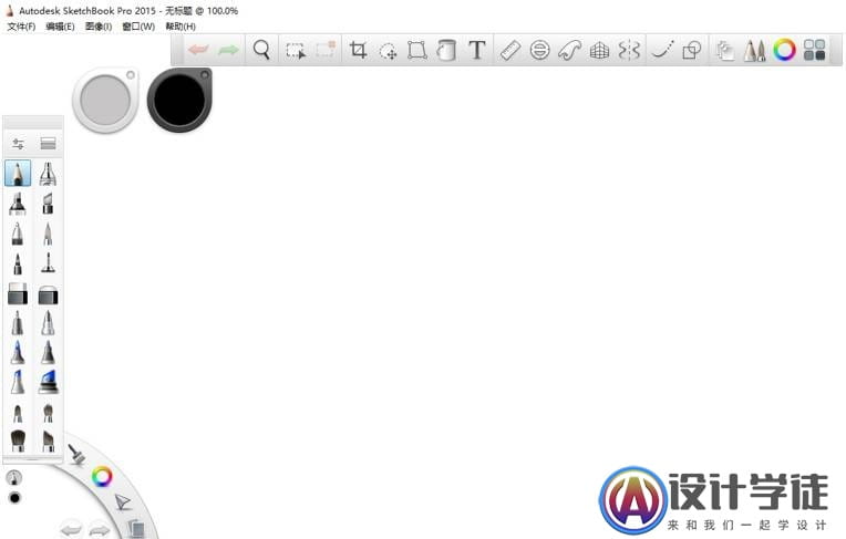 sketchbook Pro 2015中文绿色版32位64位下载 -1