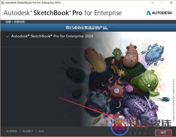 sketchbook2014中文绿色版下载（安装教程）