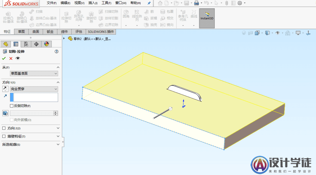 SolidWorks钣金成型工具自定义制作 -8