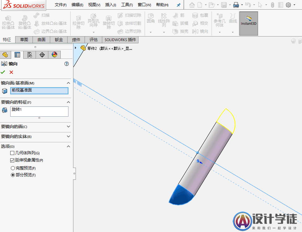 SolidWorks钣金成型工具自定义制作 -5