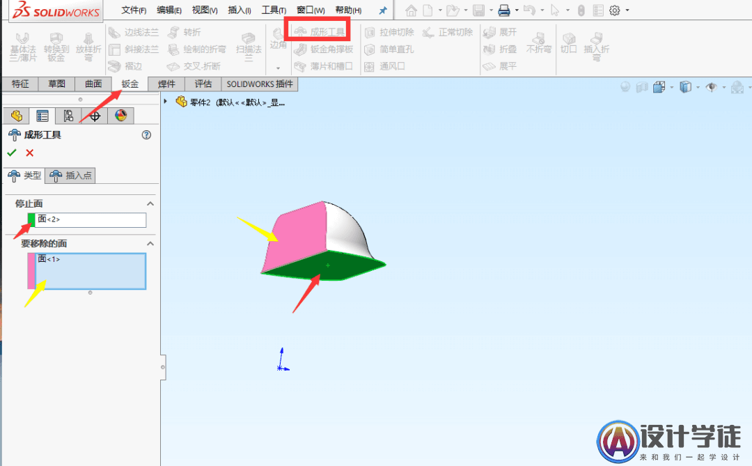 SolidWorks钣金成型工具自定义制作 -10