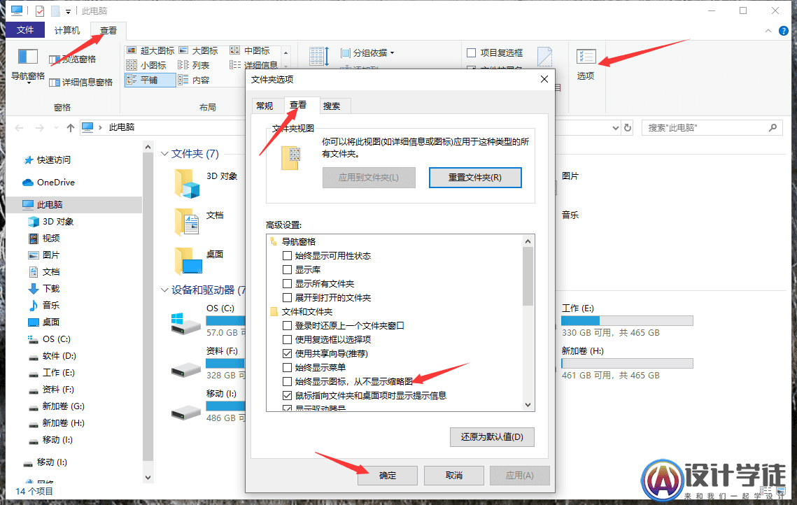 SolidWorks不显示缩略图的解决办法 -1