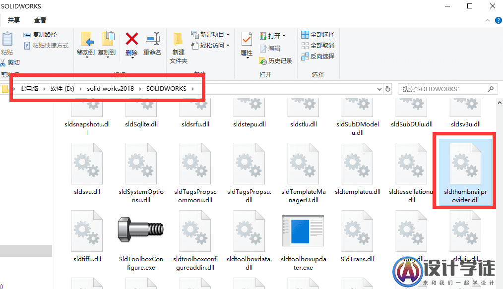 SolidWorks不显示缩略图的解决办法 -7