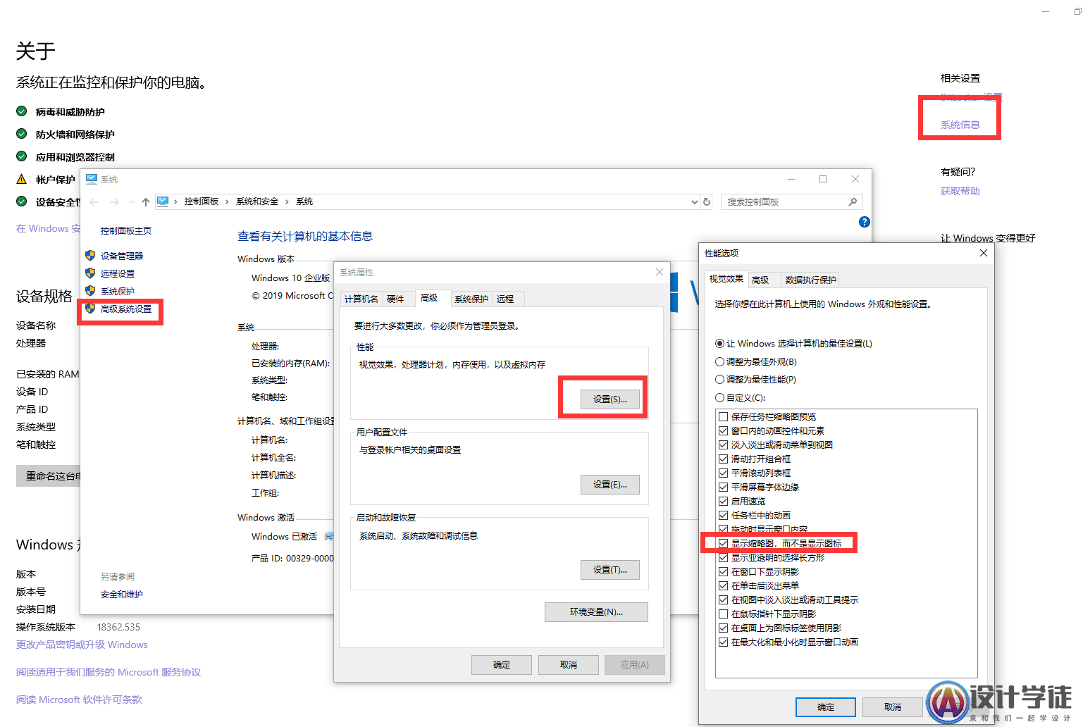 SolidWorks不显示缩略图的解决办法 -2
