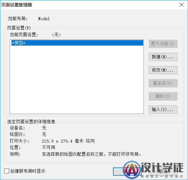 中望CAD批量打印图纸的方法 -2
