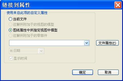 SolidWorks工程图中自动生成明细表 -2