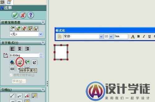 SolidWorks工程图中自动生成明细表 -1