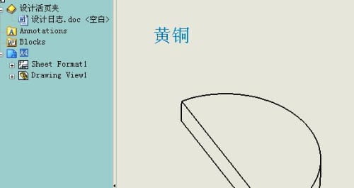 SolidWorks工程图中自动生成明细表 -6