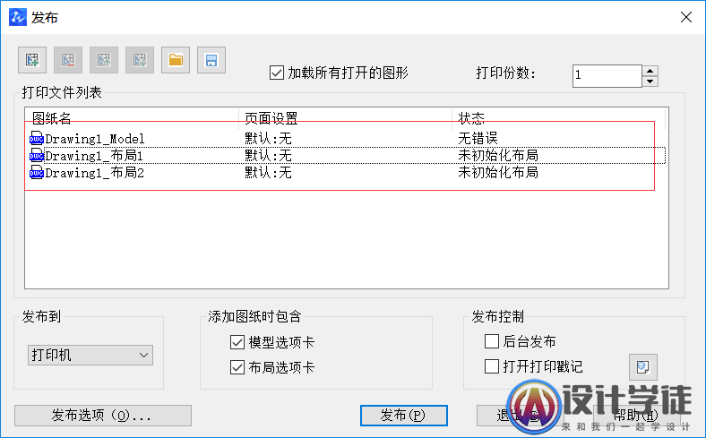 中望CAD批量打印图纸的方法 -6