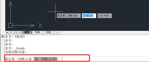 CAD打断命令的使用技巧 -1