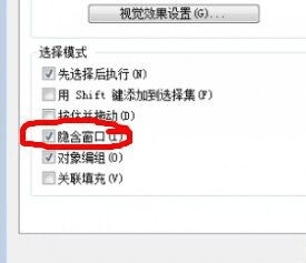 CAD拖曳左键无法选中对象怎么办？ -2