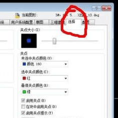CAD拖曳左键无法选中对象怎么办？ -3
