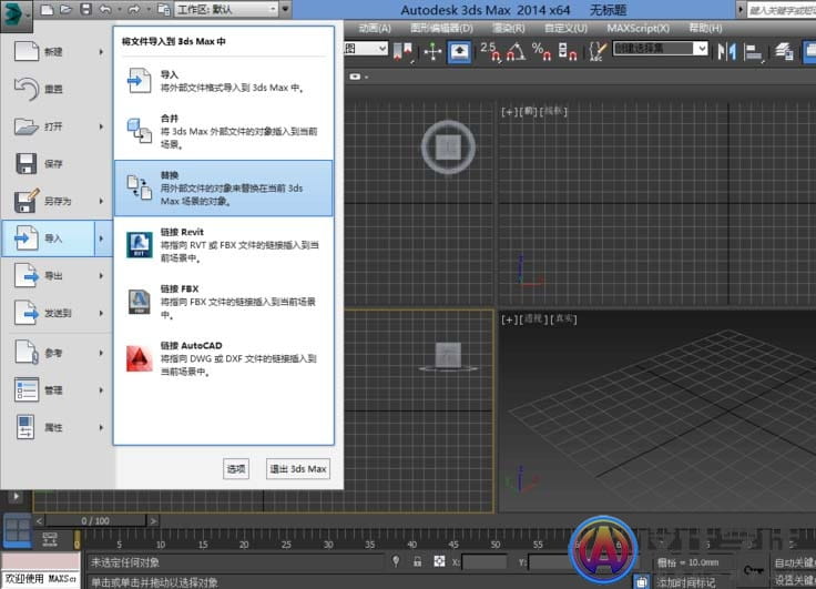 3Dmax怎么打开CAD图纸? -7