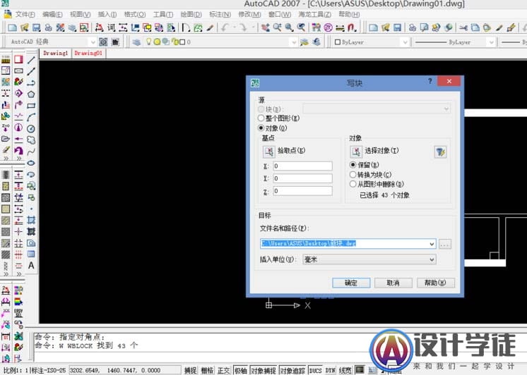 3Dmax怎么打开CAD图纸? -5