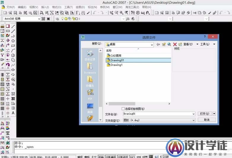 3Dmax怎么打开CAD图纸? -2