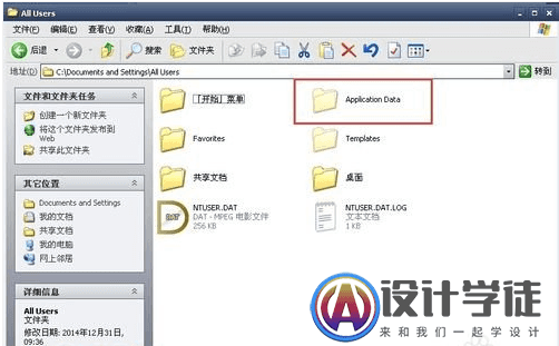 CAD2008激活失败 安装注册老是激活错误怎么办？ -5