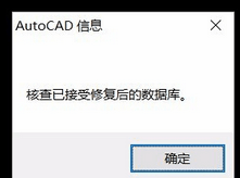 CAD出现错误中断怎么办？错误unhandled access -6