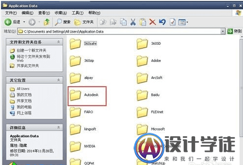 CAD2008激活失败 安装注册老是激活错误怎么办？ -6