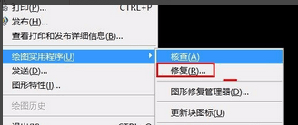 CAD出现错误中断怎么办？错误unhandled access -3