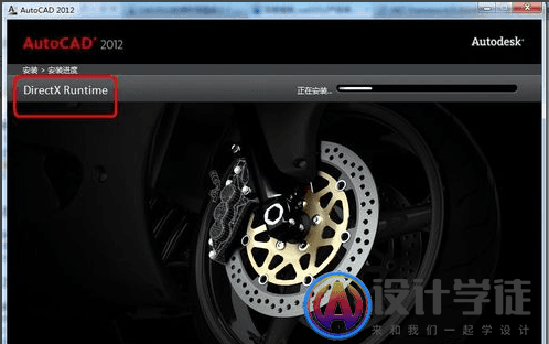 CAD2012安装错误该如何解决？ -2