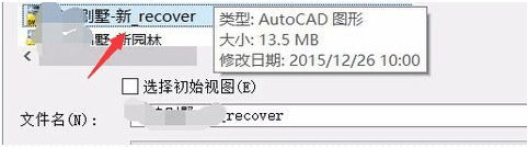 CAD出现错误中断怎么办？错误unhandled access -4
