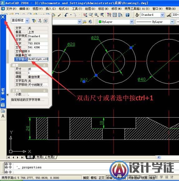 AUTOCAD2004沉孔及孔深符号的输入技巧 -2